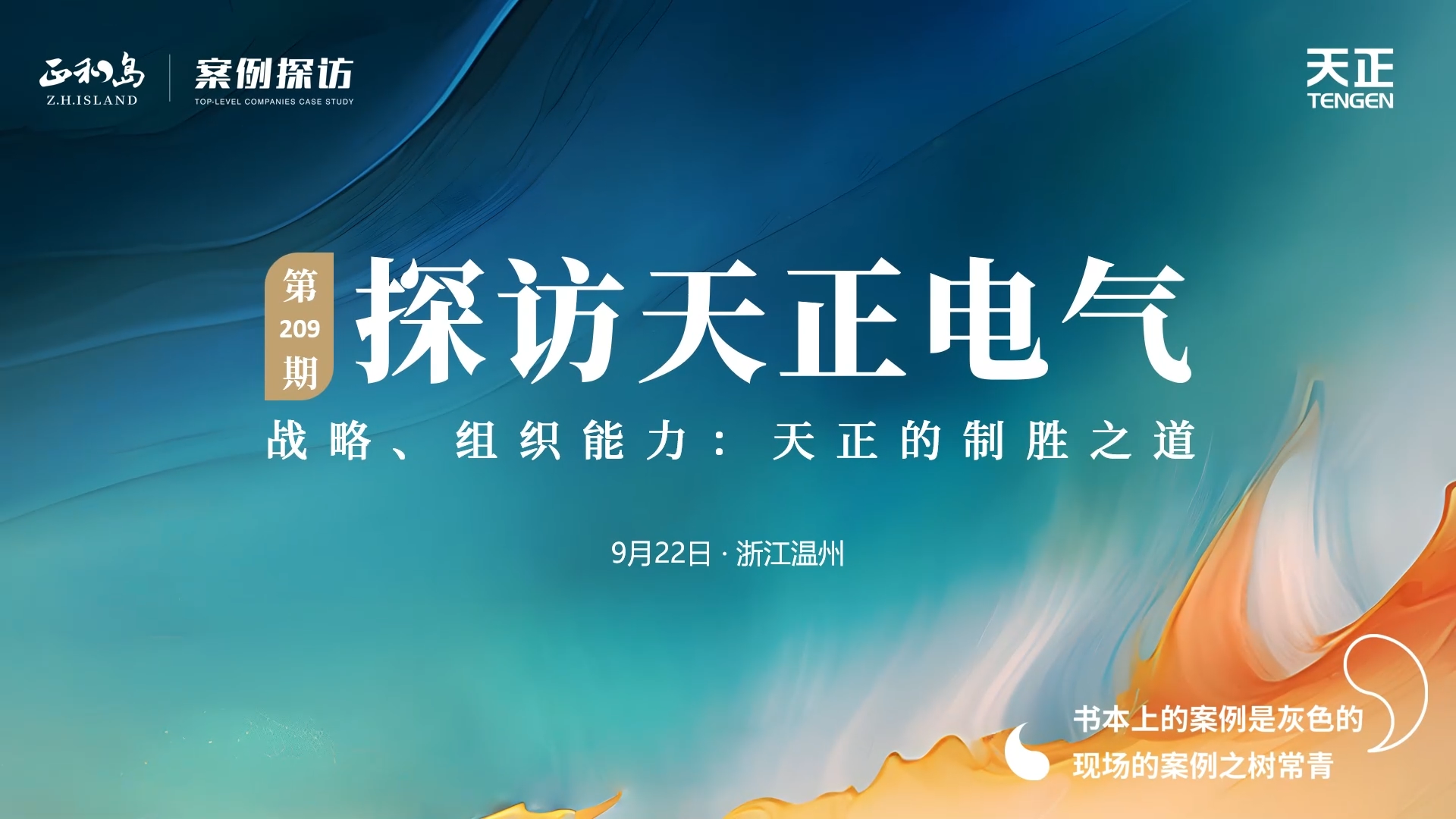 正和岛走进pg模拟器，探访制胜之道
